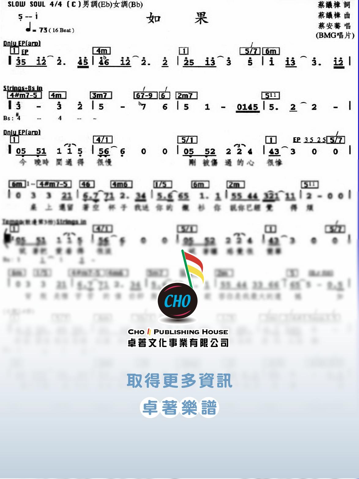 如果